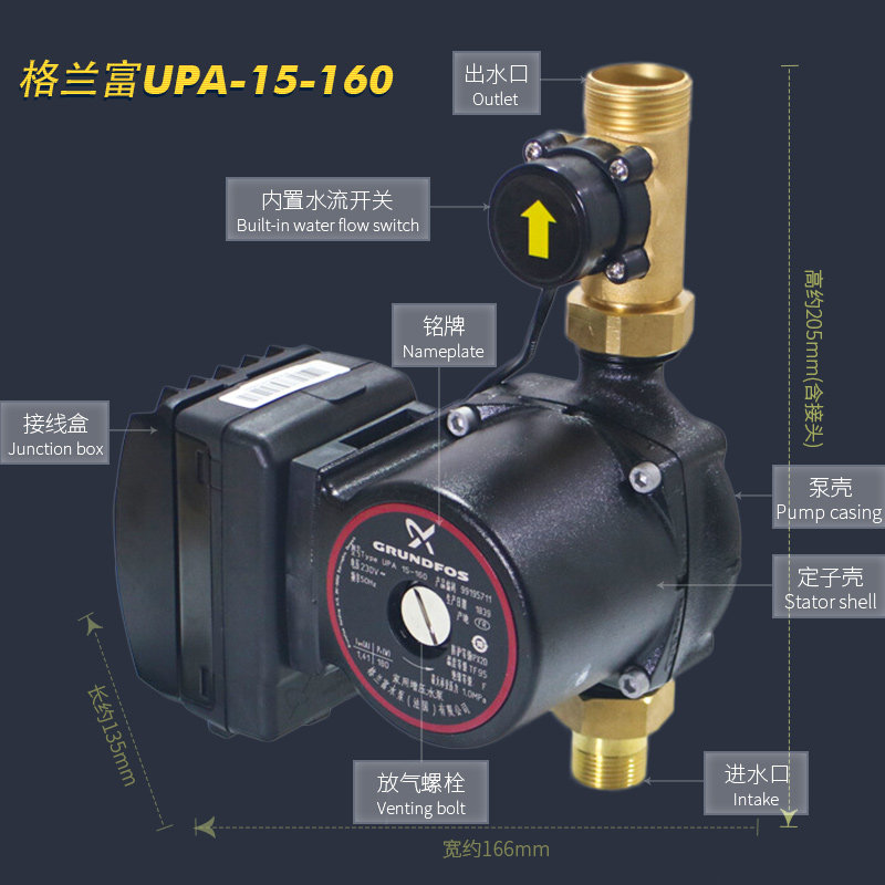 家用增压泵格兰富UPA全自动静音小型自来水高层热水器水压加压泵