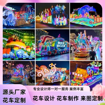 玻璃钢巡游花车雕塑大型电动表演活动花船道具制作彩车花灯车设计