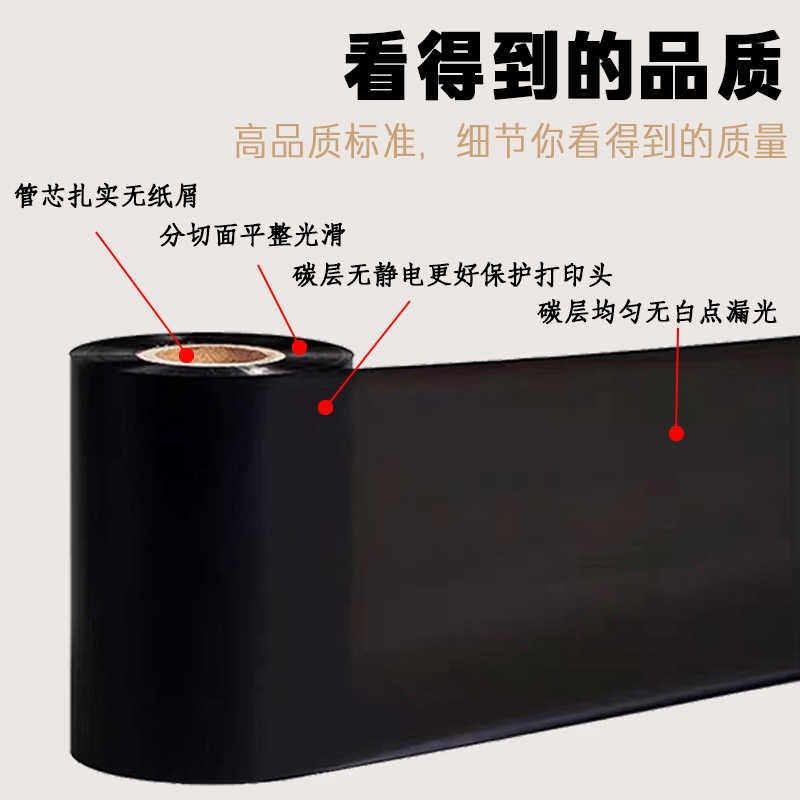 高清水洗唛全树脂基碳带卷覆膜签合成纸签110mm*300m亚银纸哑,办公设备/耗材/相关服务,碳带,淘宝优惠券,粉丝福利购,淘宝优惠卷
