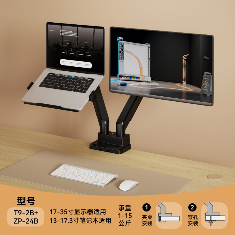 松能双萤幕显示器悬臂支架笔记型电脑二合一组合机械臂副屏支架双