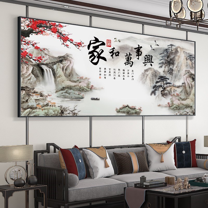 家和万事兴客厅晶瓷装饰画中堂沙发背H景墙装饰画新中式山水画挂图片