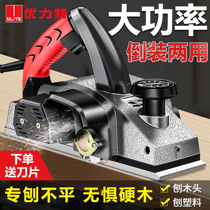 优力特手提电刨木工刨家用多功能小型台刨手推电S动刨子压刨机砧
