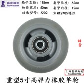 路威重型4寸5寸6寸8寸高弹力橡胶单轮 静音减震人造胶工业轮