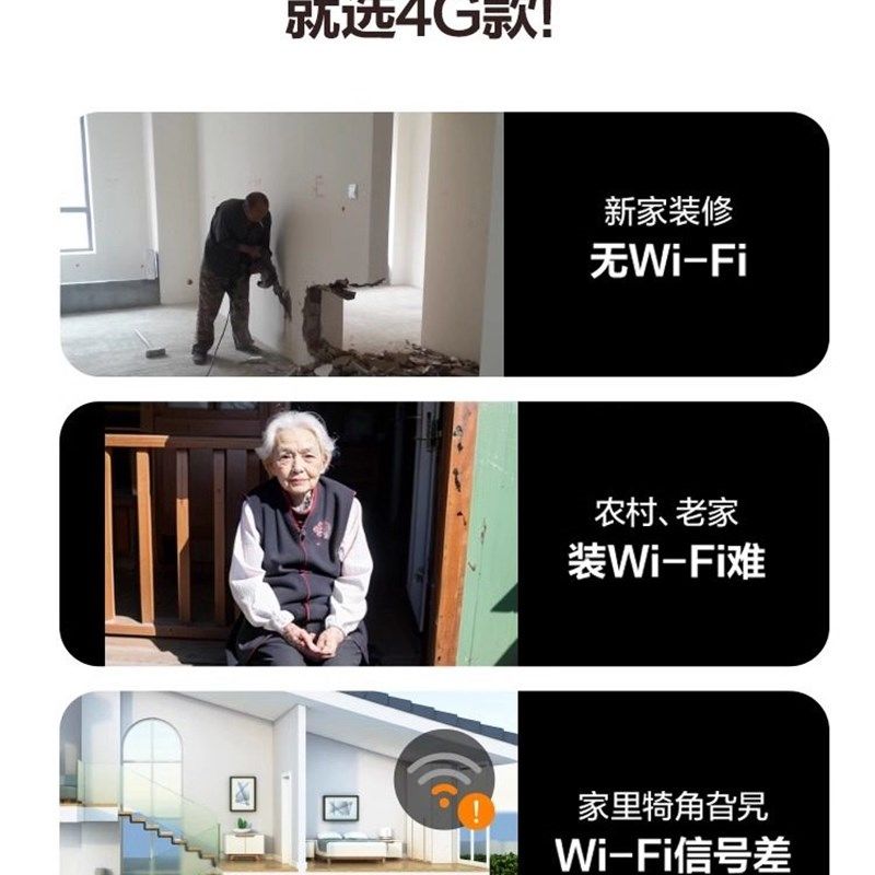 海康威视监控家用手机远程4G网络摄像室外萤石云摄影头H5免费流量