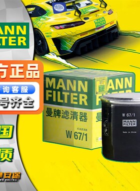 德国曼牌机滤 适用于川崎Z400 Z650 Z900 Z1000 Z650RS机油格机滤