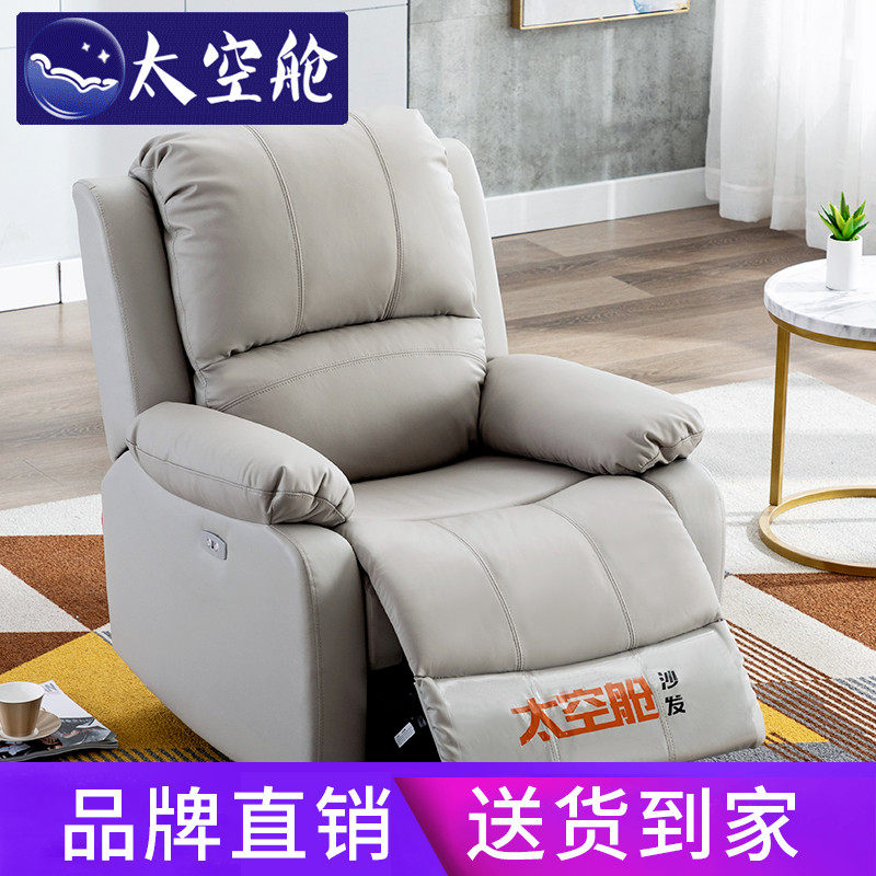头等太空舱沙发单人电动按摩多功能电脑美甲躺椅懒人真皮科技布艺