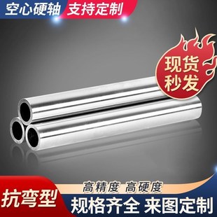 直线光轴镀铬棒圆棒45光杆导轨轴承钢空心硬轴软轴加工定制