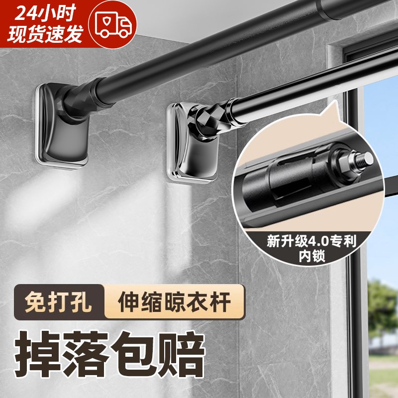 晾衣杆免打d孔伸缩不锈钢阳台凉挂衣架子固定式墙上支撑单杆一整
