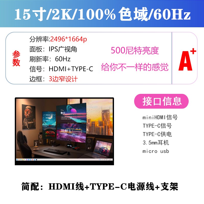 便携式显a示器15寸2k便携屏幕