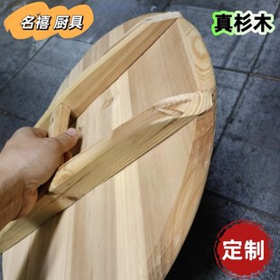 双梁手工杉木锅盖家用大铁锅木盖实木头汤锅盖榫卯圆形木质盖缸盖