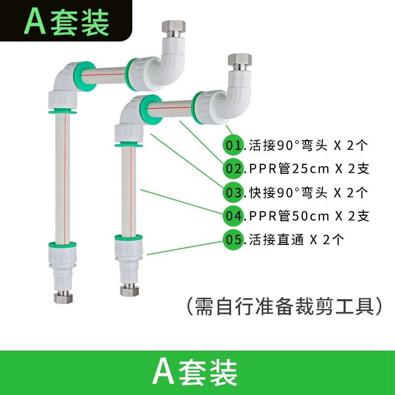 电热水器配件大全通用套装4分活接弯头直接头PPR水管免烫一插即用