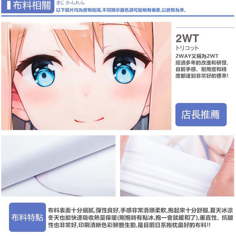 碧蓝航线信浓 同人等w身抱枕长条卡通靠枕靠垫虾皮