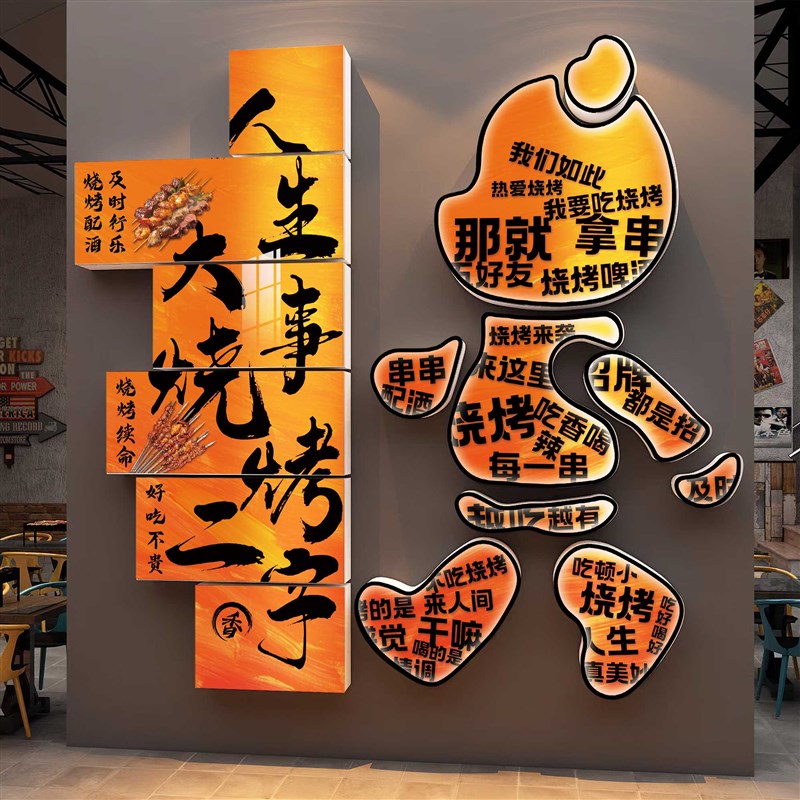 请上二楼指示牌墙贴纸烧烤店墙面装饰创意氛围布置餐饮饭店壁画QT