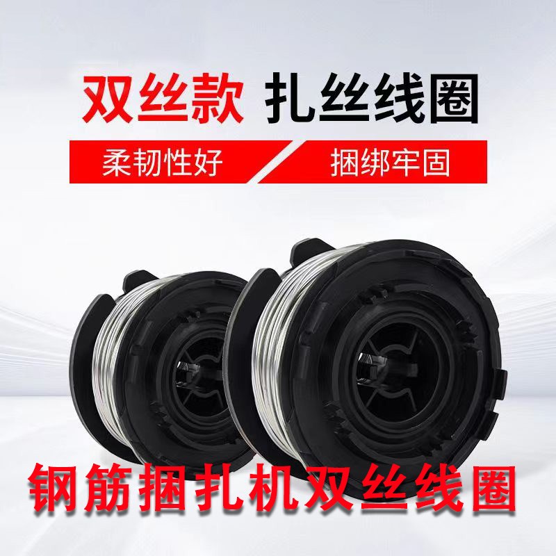 2022款MAX 扎丝线圈1.0mm钢C筋捆扎机双丝线圈 镀锌丝绑扎钢筋防