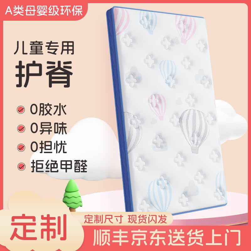 儿童床垫定制任意尺寸榻榻米床垫子椰棕乳胶家用拼接订做专用定做