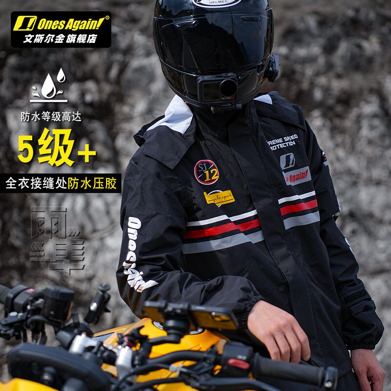 摩托车防雨服分体式收腰雨衣套装全身防暴雨外卖骑手机车骑行摩旅