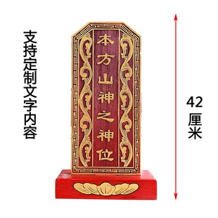 实木雕刻土地城隍山神牌位福德正神道观祠堂供奉祖先神位支持定制