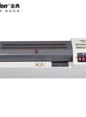 金典Golden GD-320 铁壳320mm幅面塑封机过胶冷裱双重功能4轴菜单