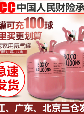 家用高纯氦气罐大小安全氦气瓶生日装饰布置飘空气球婚庆氢气代替