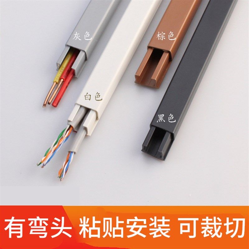 隐形装饰线槽线管网线遮挡明装明线收纳盒PVC走电线塑料家用免钉