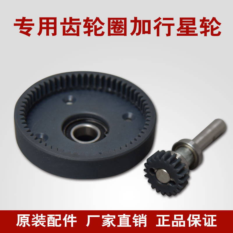 三泰鲜奶油搅拌打蛋厨师机专用齿轮配件打蛋和面机维修配件