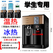 新款 小型学生小功率200W300W 饮水机寝室用家用小型冷热宿舍台式