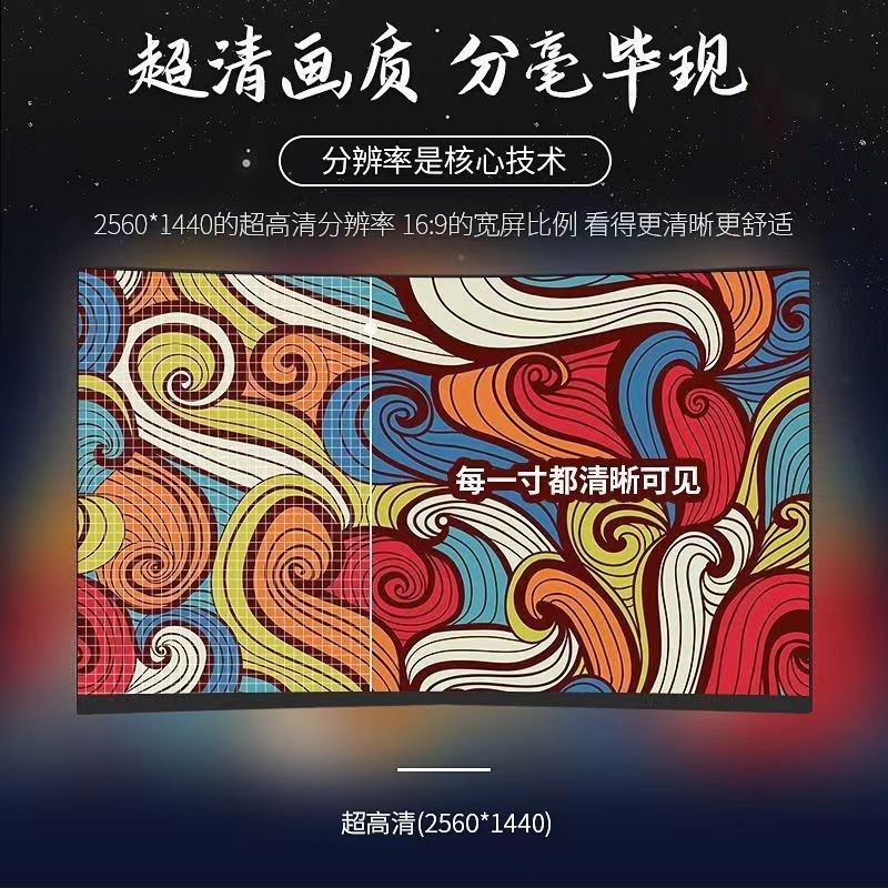 32英寸显示器高清2K144HZ曲面电竞高刷屏幕台式电脑外接显示屏