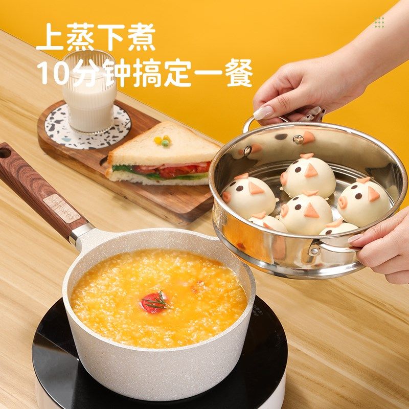 奶锅小锅不粘锅宝宝辅食锅麦饭石多功能家用煮奶锅泡面锅一人食锅