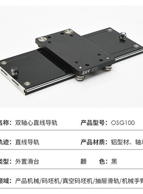 OSG100外置双轴心直线导轨 高速传动 家具路轨滑块厂家直发