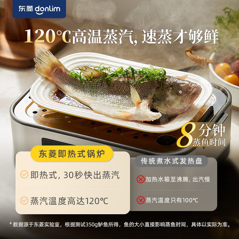 东菱电蒸锅蒸炖一体多功能家用多层不锈钢蒸锅预约早餐机DL-1005