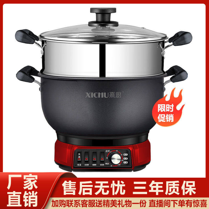 不粘锅电炒锅家用定时多功能麦饭石电热锅电火锅煮饭蒸炖一体式锅