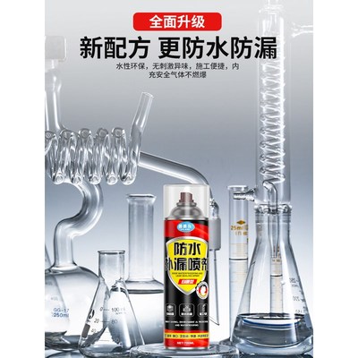 窗户防渗水窗台透明防水喷雾飘窗阳台外墙L屋顶补漏房屋漏水密封