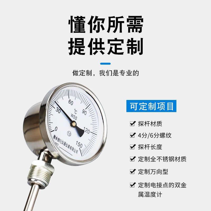 双金属温度计wssl411/401不锈钢径轴向指针工业锅炉管道带校准