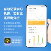 外研通VT 外研社 11点读笔
