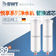 德国BWT净饮机直饮悦享系列台式 净水器一体机台面RO反渗透CF滤芯