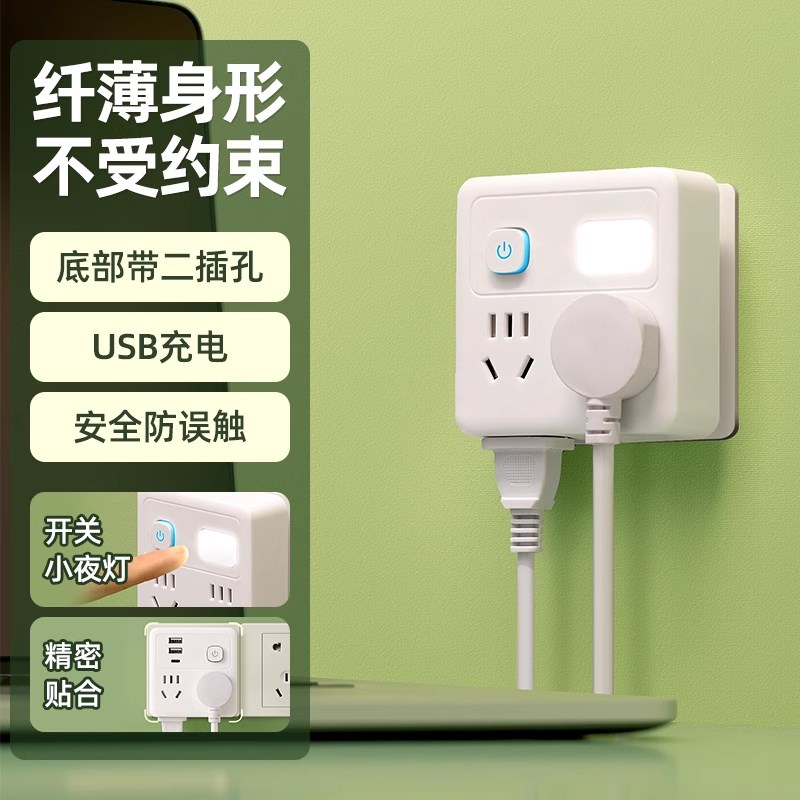 德国转换器插座86型家用一转多用多孔手机充电插排面板无线扩展