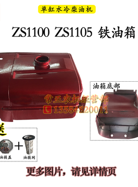 常柴悍马单缸水冷柴油机油箱1100 v1115L24 22 28匹32 36马力HS40