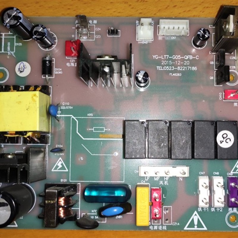 优格UGO优格集成灶G05/G06LBED款电源主板 电脑板 电源主控板