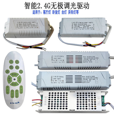 无极调光驱动电源恒压隔离三色变光led灯线条灯可定制智能整流器