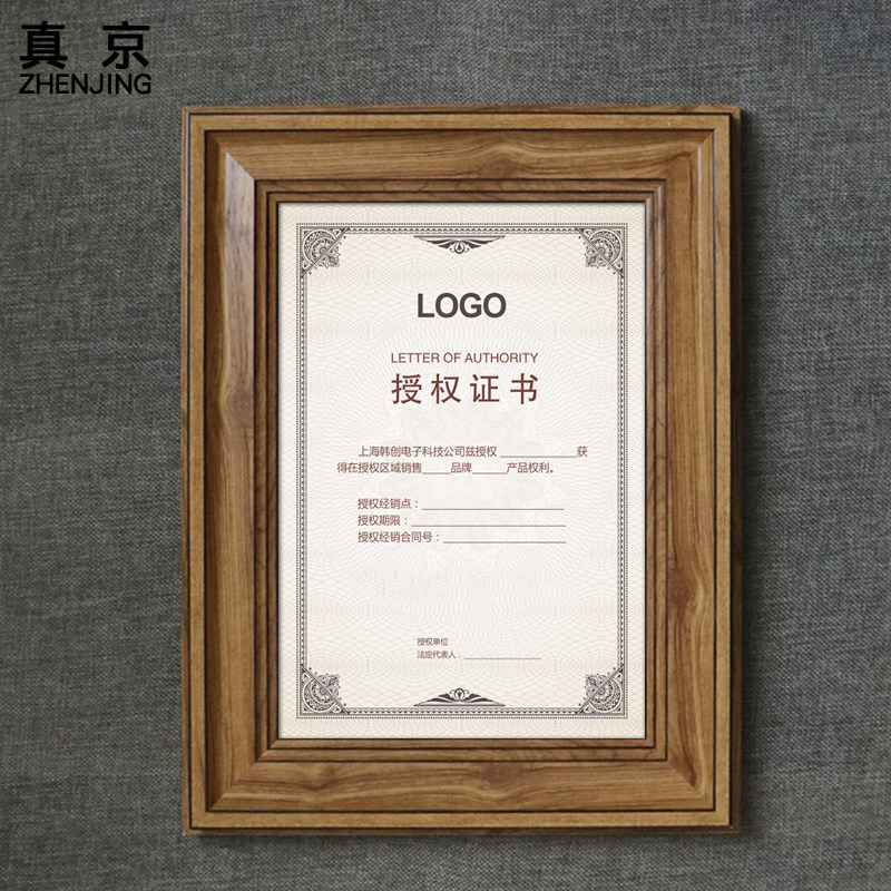 树脂框营业执照A3证件挂墙授权A4摆挂两用奖状框定做