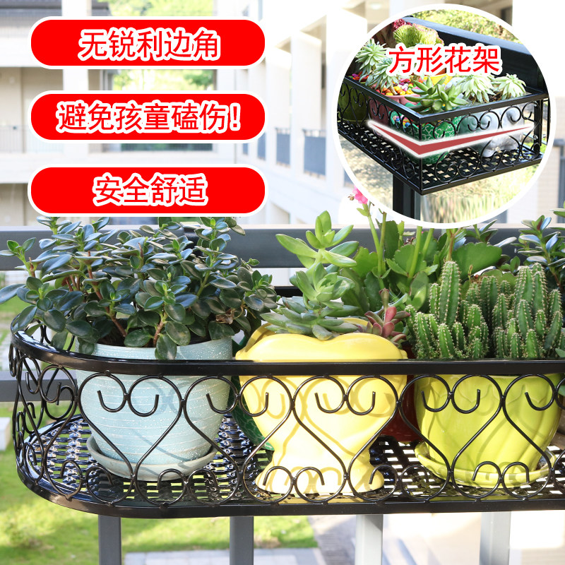 花架置物架阳台花盆挂架挂式花盆架铁艺悬挂栏杆窗台多肉绿萝架子