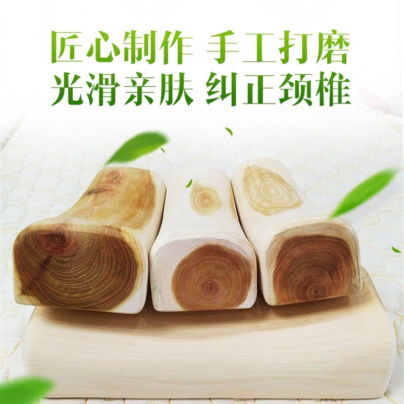 香柏木颈椎硬木保健枕头实木枕养生汗蒸桑拿枕助眠似崖柏腰枕硬枕,床上用品,功能枕/保健枕/养生枕,淘宝优惠券,粉丝福利购,淘宝优惠卷