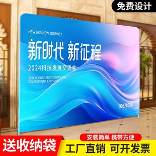 快幕秀展架活动年会签名墙定制拉网展架广告会议背景板幕布签到墙
