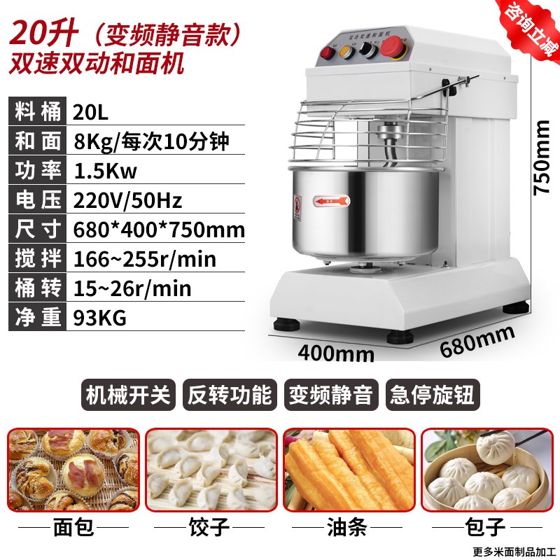 商用和面机搅面机全自动微电脑多功能揉面打蛋机搅拌机商用和面机