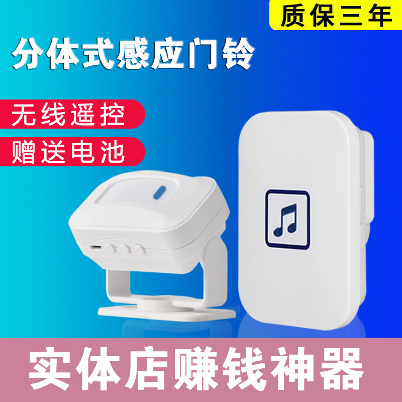 门口欢迎光临感应器店铺进门语音播报提醒迎宾警报器超市两件式门,电子/电工,报警主机,淘宝优惠券,粉丝福利购,淘宝优惠卷