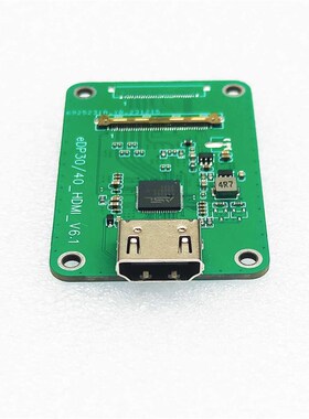 EDP转HDMI板输出edp/dp转hdmi转接板支持4K2K1080P支持多种分辨率