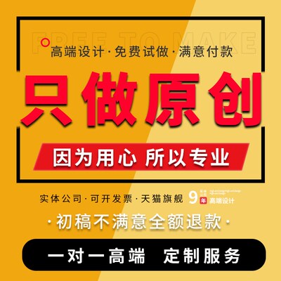 海报设计制作广告海报定制广告布贴纸新年宣传画印刷打印墙贴写真