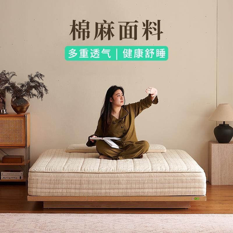 森宿棉麻0胶水可拆n卸软硬适中记忆棉独立弹簧席梦思床垫家用24厚