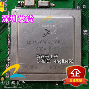MCIMX6D6AVT08AD汽车功放电脑微处理器芯片 仪表黑屏易损主控芯片