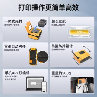 伟文品胜P20热转印标签打印机手持便携式线缆标签机打标机网络配